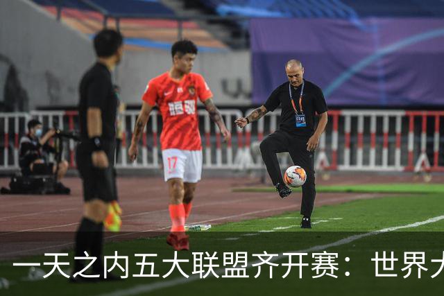 一天之内五大联盟齐开赛：世界大赛与WNBA总决赛同日上演