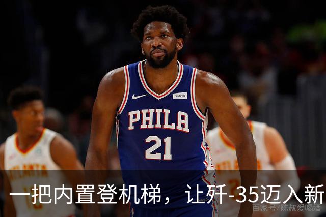 一把内置登机梯，让歼-35迈入新层级，意义非凡