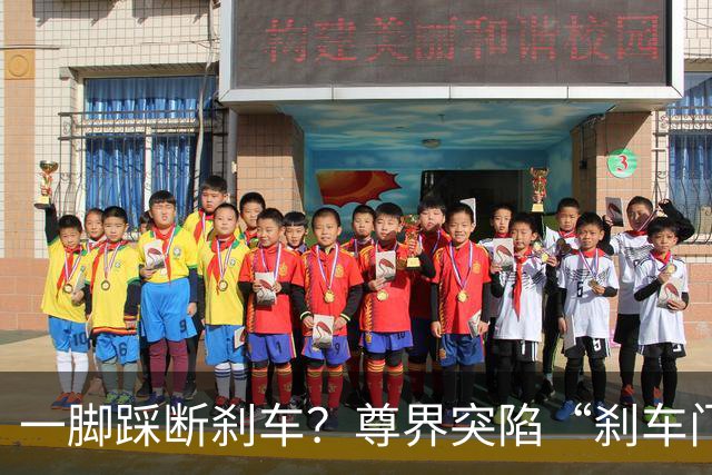 一脚踩断刹车？尊界突陷“刹车门”后回应，通篇没用“召回”两字