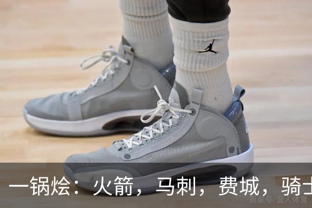 一锅烩：火箭，马刺，费城，骑士，雷霆，掘金
