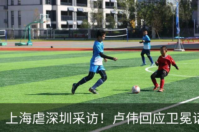 上海虐深圳采访！卢伟回应卫冕话题，拉塞尔提磨合与个人状态！