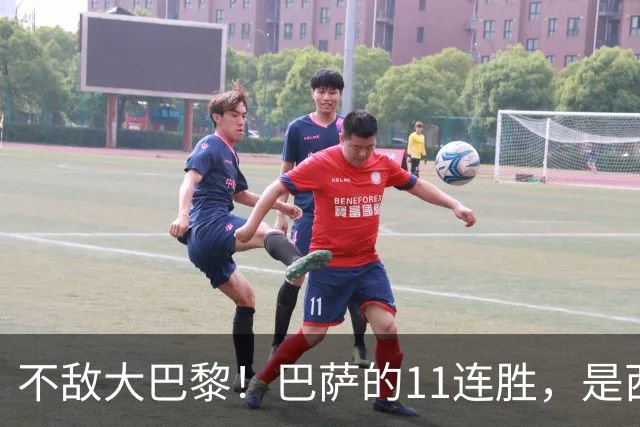 不敌大巴黎！巴萨的11连胜，是西甲“温室”里养出的最大幻觉？