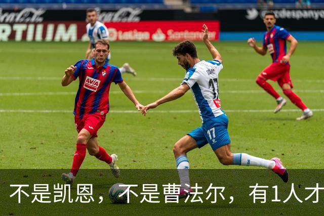 不是凯恩，不是曹法尔，有1人才是英格兰赢球的头号功臣！