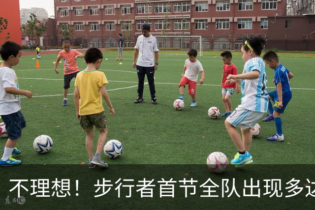 不理想！步行者首节全队出现多达8次失误 落后篮网2分