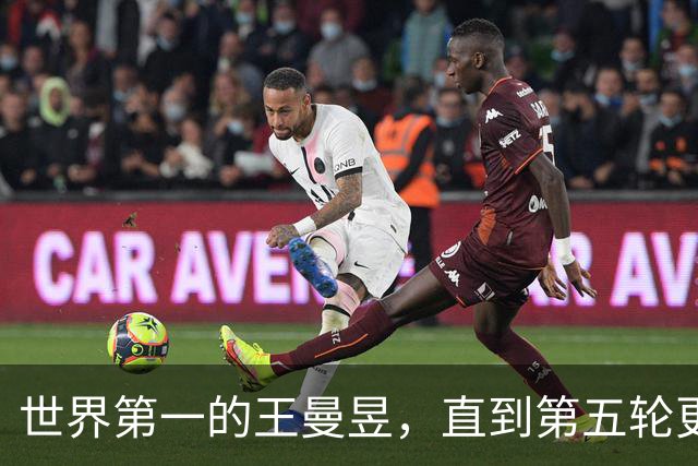 世界第一的王曼昱，直到第五轮更新才拿到香港总决赛入场券。