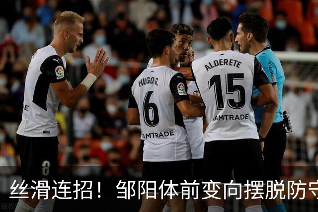 丝滑连招！邹阳体前变向摆脱防守，左手突破上篮打成2+1