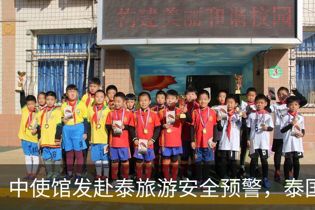 中使馆发赴泰旅游安全预警，泰国旅游部长：别国游客为何没遇到？
