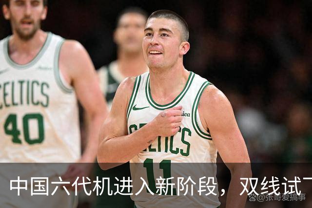 中国六代机进入新阶段，双线试飞齐头并进，美军追赶时间不多了