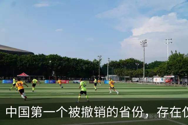 中国第一个被撤销的省份，存在仅3年就消失，如今省会默默无闻！