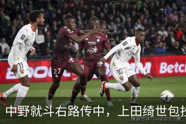 中野就斗右路传中，上田绮世包抄破门，日本1-0新西兰
