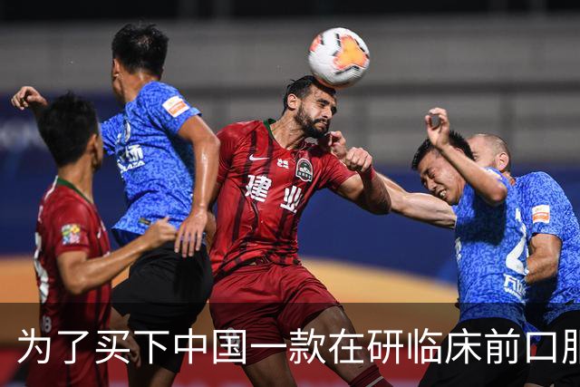 为了买下中国一款在研临床前口服药，默沙东首付款给出近27亿元