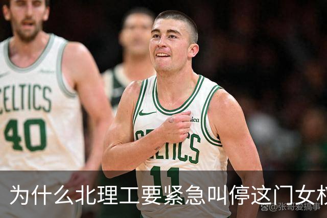 为什么北理工要紧急叫停这门女权选修课？