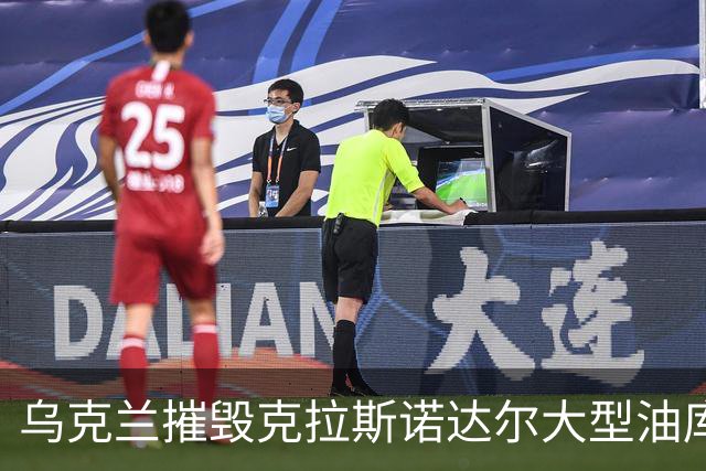 乌克兰摧毁克拉斯诺达尔大型油库！在克里米亚大桥附近