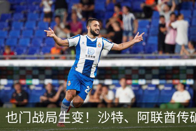 也门战局生变！沙特、阿联酋传破冰结盟，再度联手围剿胡塞