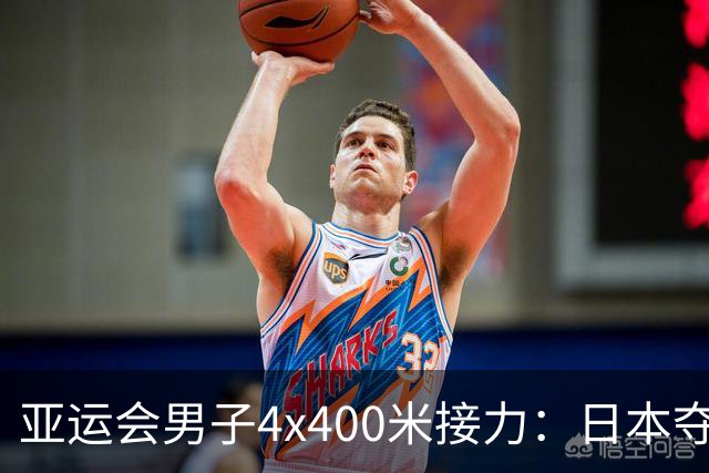 亚运会男子4x400米接力：日本夺冠，中国队排名第五