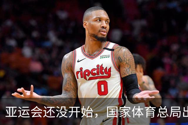 亚运会还没开始，国家体育总局出手，给孙颖莎带来一大好消息