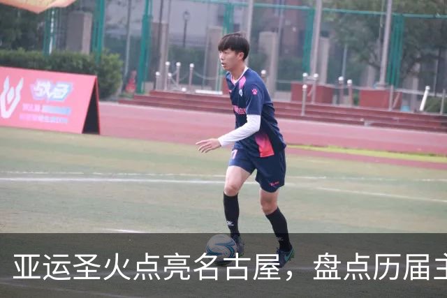 亚运圣火点亮名古屋，盘点历届主火炬点燃名场面