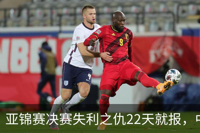 亚锦赛决赛失利之仇22天就报，中国女排“从不内耗”