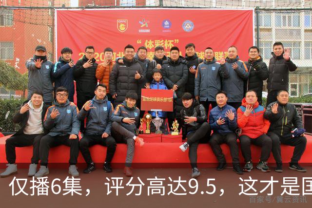仅播6集，评分高达9.5，这才是国产悬疑剧该有的样子！