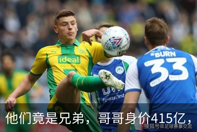 他们竟是兄弟，哥哥身价415亿，弟弟身价425亿，直接问鼎厦门首富