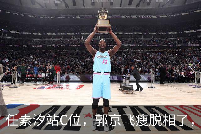 任素汐站C位，郭京飞瘦脱相了，仨人跑丹东大孤山干嘛去了