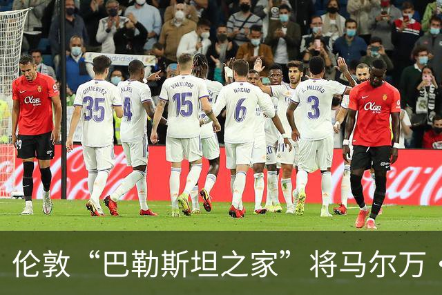 伦敦“巴勒斯坦之家”将马尔万·巴尔古提的雕像置于屋顶，背后是巨大的巴勒斯坦国旗