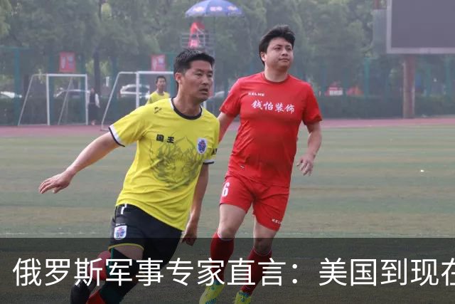 俄罗斯军事专家直言：美国到现在才明白，中国是天然的超级大国！