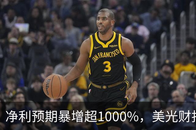 净利预期暴增超1000%，美光财报前股价已反弹40%