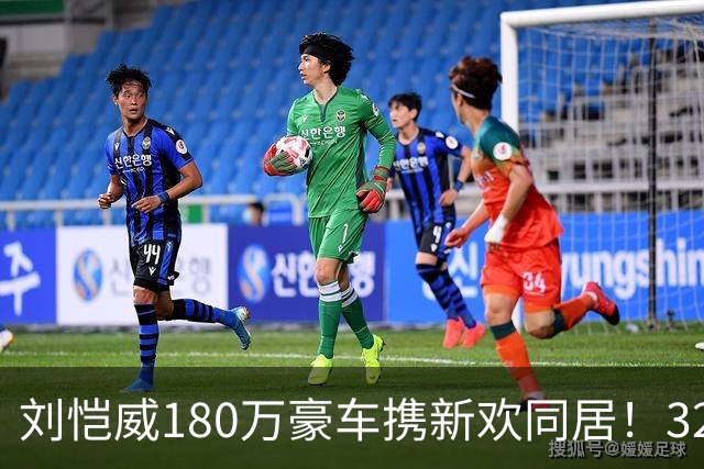 刘恺威180万豪车携新欢同居！32岁女友貌美如花，竟比杨幂小8岁