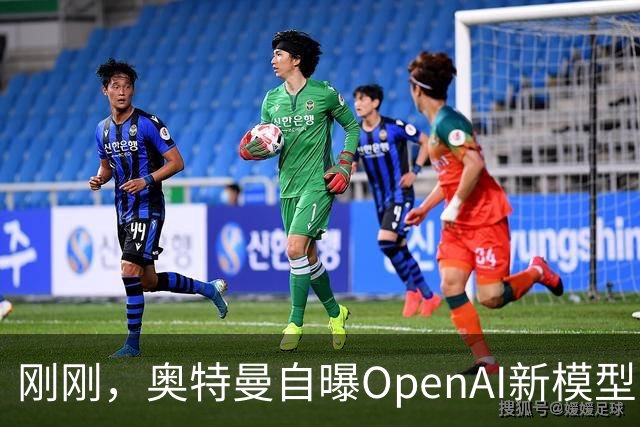 刚刚，奥特曼自曝OpenAI新模型：让我兴奋到两晚没睡！