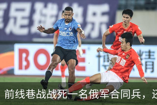 前线巷战战死一名俄军合同兵，还以为是普通士兵，结果现在发现，是俄罗斯前副州长直接当兵来打仗了！