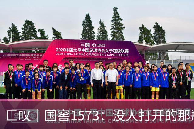 匚叹｜国窖1573：没人打开的那瓶酒