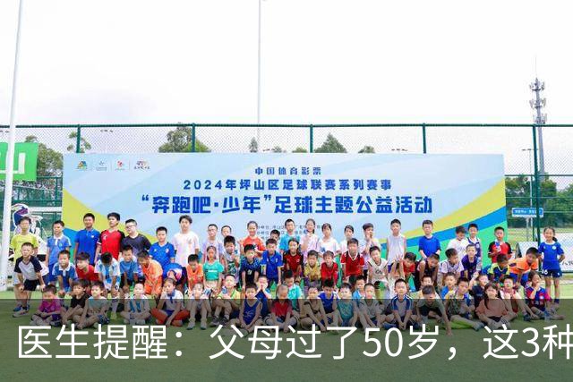 医生提醒：父母过了50岁，这3种疫苗，一定要尽快打