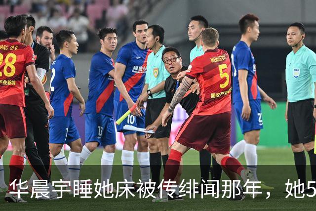 华晨宇睡她床被传绯闻那年，她57岁还在背台词：“老少通吃”？