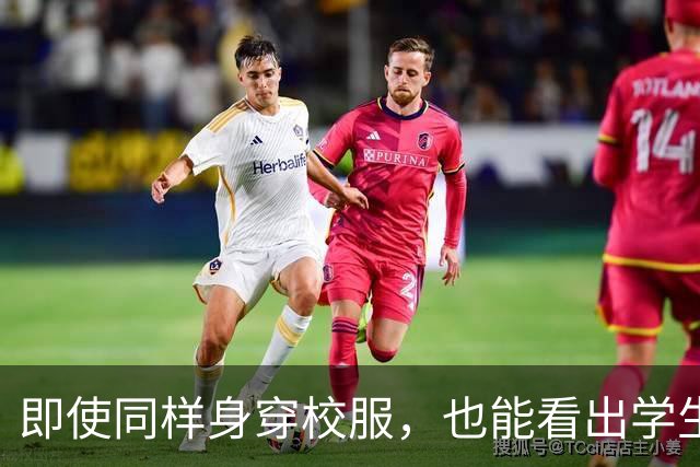 即使同样身穿校服，也能看出学生的家庭“贫富差距” ，班主任一语道破！