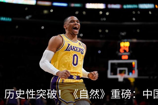 历史性突破！《自然》重磅：中国50年前的化石，终于知道是谁了！