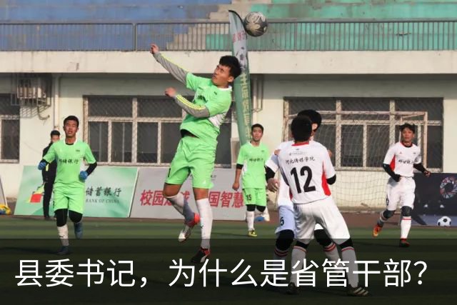 县委书记，为什么是省管干部？