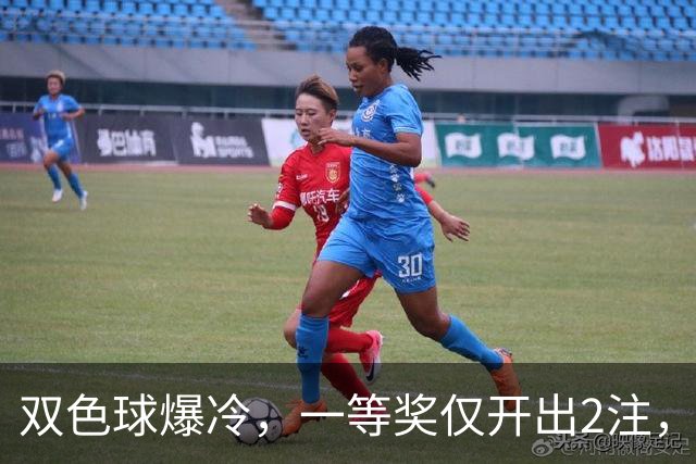 双色球爆冷，一等奖仅开出2注，二等奖也仅仅开出95注！