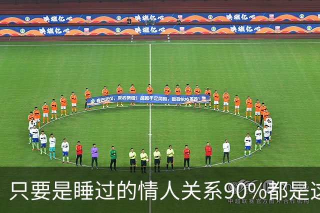 只要是睡过的情人关系90%都是这样的，下场无一例外别装没发生过