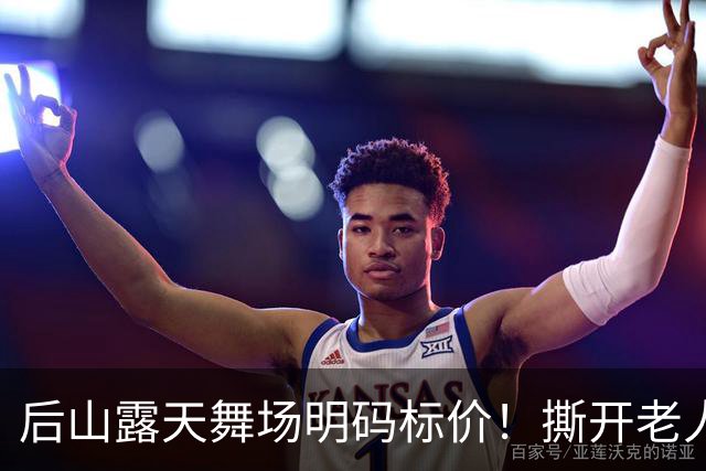 后山露天舞场明码标价！撕开老人孤独真相