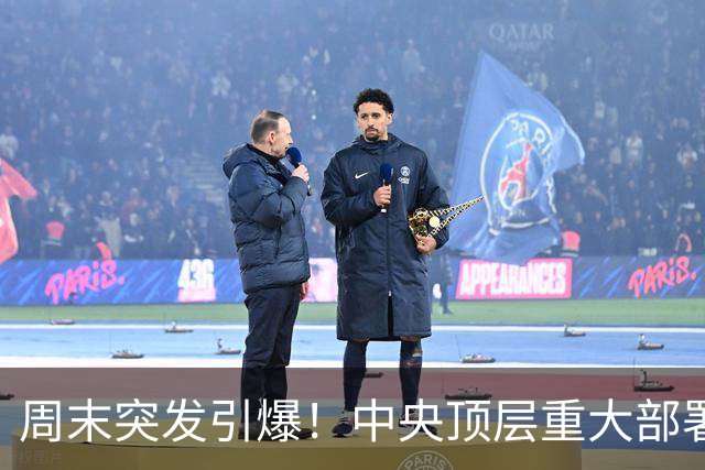 周末突发引爆！中央顶层重大部署来了，背后深意非比寻常