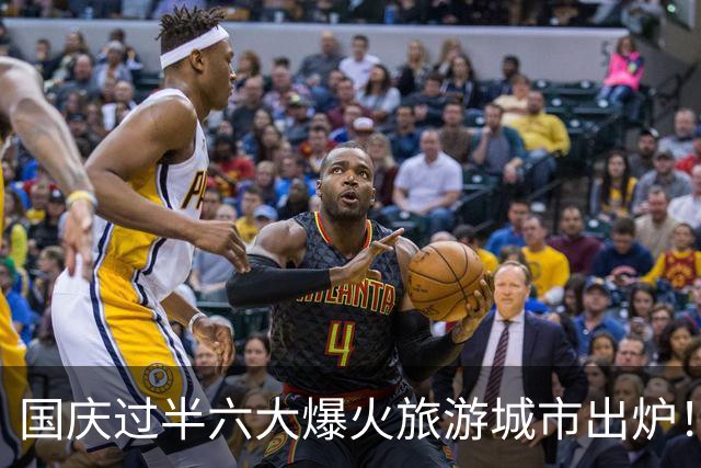 国庆过半六大爆火旅游城市出炉！成都断层第一，京沪渝西杭上榜