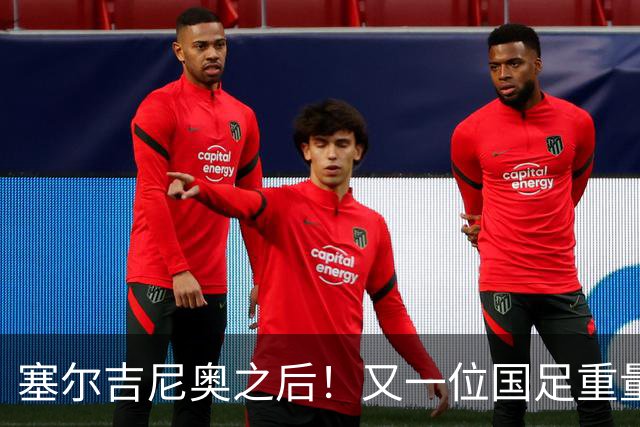 塞尔吉尼奥之后！又一位国足重量级归化，完成代表中国男足处子秀