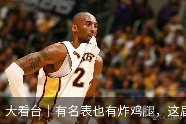 大看台｜有名表也有炸鸡腿，这届赞助商为何获高赞