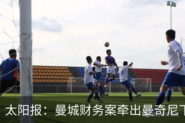 太阳报：曼城财务案牵出曼奇尼下课成本