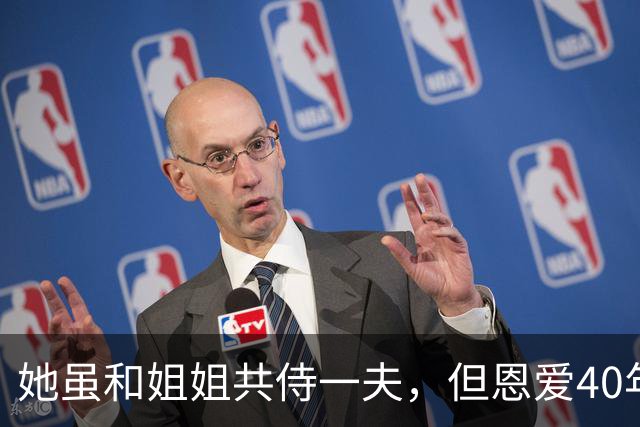 她虽和姐姐共侍一夫，但恩爱40年，偶然发现丈夫日记后，气到自杀