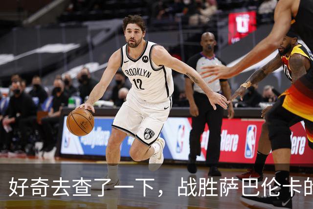 好奇去查了一下，战胜萨巴伦卡的这位姑娘到底是什么来头，挺惊讶