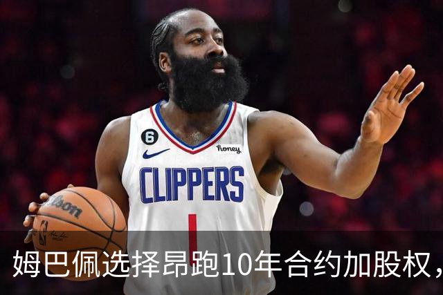 姆巴佩选择昂跑10年合约加股权，告别耐克