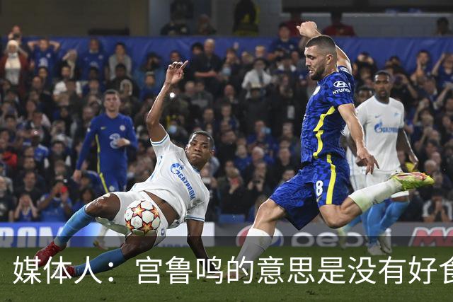 媒体人：宫鲁鸣的意思是没有好食材炒不出好菜 邓雨婷能不能用？