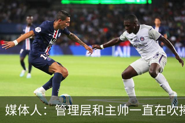 媒体人：管理层和主帅一直在吹捧莫布里 这给他带来非常大的压力